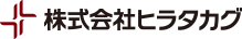 株式会社ヒラタカグ